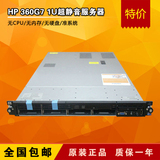 惠普HP DL360 G7 二手服务器主机 准系统 网吧无盘 游戏多开挂机