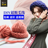 超粗特粗棒针冰岛毛线 韩国毛线DIY 男女织围巾毛线帽子线 超粗线