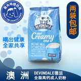 澳洲代购现货Devondale德运全脂高钙儿童学生成人奶粉1KG