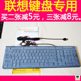 联想台式一体机键盘电脑保护膜C440 445 KB4721K5819贴膜透明彩色