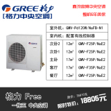 上海格力中央空调经销商Free系列直流变频中央空调一拖五套餐