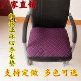 四季亚麻皮革办公椅坐垫防滑老板椅垫电脑椅餐椅方垫订做沙发垫