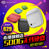 【新品】Seagate希捷wireless 无线硬盘wifi 500g移动硬盘500gb