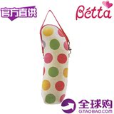 日本原装进口Betta 贝塔奶瓶保温袋 便携袋 保护套绿色、红色圆点