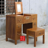 中式卧室实木梳妆桌妆凳组合老榆木仿古翻盖梳妆台化妆桌家具定制