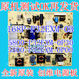 全新创维32E500E电源板168P-P32EXM-03 5800-P32EXM-0P00/10/0P30