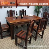 古汉风老船木长方形餐桌椅组合会议洽谈桌复古中式餐厅桌个性直销