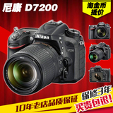 分期购 Nikon/尼康 D7200 套机 18-140mm 中端级专业单反数码相机