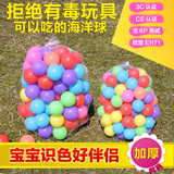 海洋球批发婴儿玩具球无毒波波球彩色ce认证塑料小球100-500套装