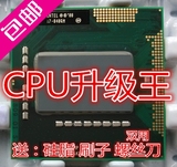 I7 840QM CPU SLBMP 1.86-3.2/8M 原装正式 笔记本 CPU 四核8线程