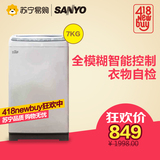 Sanyo/三洋DB7058ES 7公斤三洋家用节能全自动波轮洗衣机甩干脱水