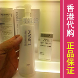 香港代购 FANCL无添加纳米速净卸妆油 安全彻底修护清洁眼唇面部