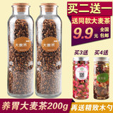 【买二送一】大麦茶原味特级 韩国原装大麦茶养胃解油腻200g包邮