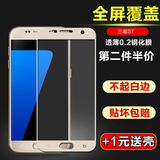 韩喜 三星S7钢化玻璃膜 G9308/G9300/930A手机全屏覆盖高清保护膜
