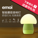 emoi基本生活蘑菇拍拍灯喂奶创意感应小夜灯led充电房间床头卧室