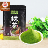 优质抹茶粉 日式绿茶粉茶 烘焙食用 优质石磨抹茶 袋装100g大包