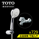 TOTO正品浴缸龙头DM309+DM706CMFR 淋浴洗澡龙头含手持花洒卫浴