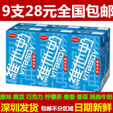 广东维他奶原味豆奶黑豆麦香香草柠檬茶正品9盒特价促销全国包邮