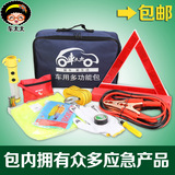 车太太 汽车应急包工具包套装急救包救援包自驾游户外装备用品
