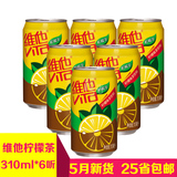 维他 柠檬茶310mL*6罐/组天然红茶+真正柠檬汁维他奶25省包邮