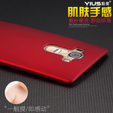 红包 LG G4手机套LGG4手机壳保护套外壳后盖硬壳超薄硅胶透明磨砂
