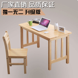 包邮特价实木电脑桌宜家台式桌家用餐桌椅写字台松木书桌学习桌椅