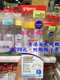 【香港当天代购 附票】Pigeon/贝亲 240ml 宽口径 玻璃奶瓶