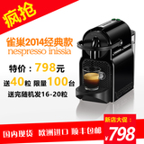 特价现货 雀巢nespresso inissia系列全自动胶囊咖啡机 顺丰包邮