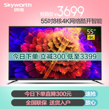 Skyworth/创维 55M6 55吋64位芯片8核4k酷开智能网络液晶电视50