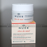 Nuxe/欧树 蜂蜜超舒爽晚霜 舒缓保湿霜50ml 抗敏滋养 舒缓补水