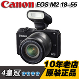 canon/佳能 eos m2 18-55mm 镜头套机 90ex闪光灯 微单EOSm2 行货