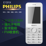 【送16G卡】Philips/飞利浦 E131X双卡直板大字大声备用老人手机