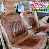 汽车坐垫夏天竹凉垫车用凉席垫夏季竹子碳化竹片座垫套包邮