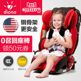 美国diono儿童安全座椅isofix 汽车用婴儿宝宝车载座椅 3C认证