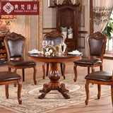 欧式圆餐桌椅组合 实木雕花圆餐台美式洽谈桌小户型吃饭桌休闲桌