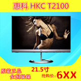 HKC T2100 21.5寸液晶电脑显示器22 IPS苹果完美屏 超窄无边框