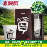 【新品】香飘飘原汁奶茶5连杯x2盒 早餐冲饮 代餐原味纯奶茶