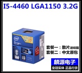 Intel/英特尔 i5 4460 酷睿I5 LGA1150 四核CPU中文原包盒装/散片