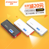 品能PN-968移动电源智能液晶显示手机平板通用充电宝10000毫安
