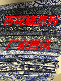 中国风棉麻蓝色印花布料青花瓷白底仿蜡染桌布服装装饰布料批发