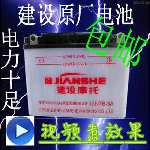 摩托车蓄电瓶锂电池12v5a弯梁车包邮雅马哈建设豪爵铃木8a高清图片