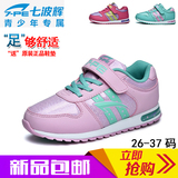 七波辉女童鞋80499正品2015秋季新款儿童防滑休闲鞋小中童运动鞋