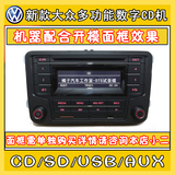 大众CD机改装五菱之光夏利面包车捷达车载CD机 家用CD机汽车CD机