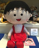 日本正版毛绒玩具卡通动漫樱桃小丸子公仔玩偶布娃娃生日礼物女生