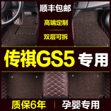 广汽传祺GS5专车专用脚垫改装传奇 全包围双层丝圈汽车环保脚垫