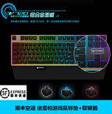 包顺丰 雷柏V720机械键盘RGB背光游戏104键盘宏编程黑轴青轴茶轴