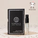 VERSACE范思哲同名经典男士香水试用装试管小样2ml正品魅力木质调