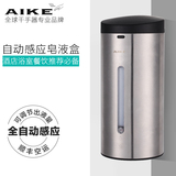 AIKE艾克 皂液器酒店浴室全自动感应皂液盒不锈钢洗手液器AK1205