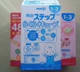 2盒包邮日本明治块状固体奶粉二段2段1-3岁试用装28G*24条