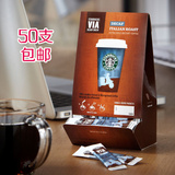 50支包邮16.10月美国星巴克Starbucks VIA速溶意大利低因咖啡3.3g